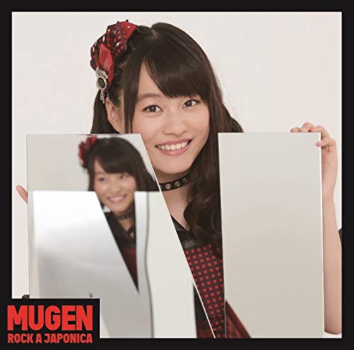 Single「MUGEN(平瀬美里盤)」ロッカジャポニカ
