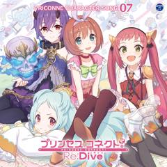 Single プリンセスコネク!Re：Dive「PRICONNE CHARACTER SONG 07」