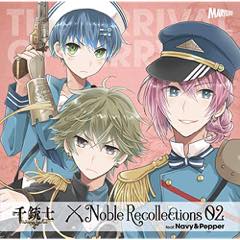 Single 千銃士「Noble Recollections02 ネイビー＆ペッパー」