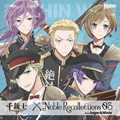 Single 千銃士「Noble Recollections03 ヤーゲル＆ミニエー」