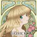 Album GOSICK「知恵の泉と独奏曲「花びらと梟」