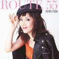 Album「ROUTE 55」戸田恵子