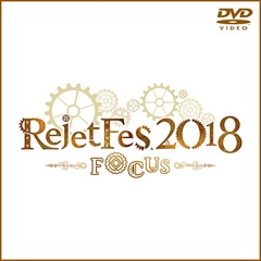 DVD「Rejet Fes 2018 -FOCUS-」