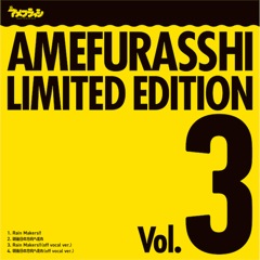 Single「AMEFURASSHI LIMITED EDITION Vol.3」アメフラっシ