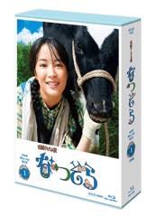DVD・Blu-ray「なつぞら 完全版BOX1」