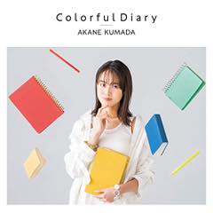 Album「Colorful Diary」熊田茜音