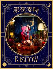 Album「深夜零時」KISHOW(from GRANRODEO) 限定