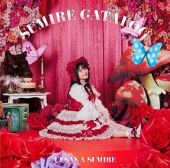 Album「SUMIRE CATALOG」上坂すみれ 通常