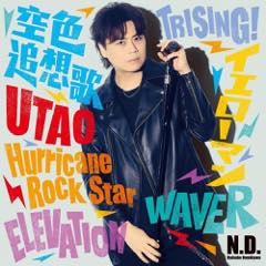 Album「N.D.」浪川大輔 豪華