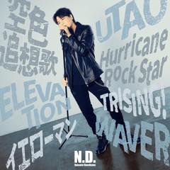 Album「N.D.」浪川大輔 通常