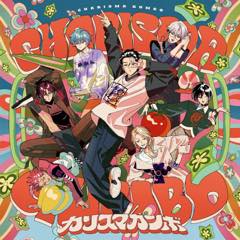 Album カリスマ「3rd ALBUM カリスマガンボ」