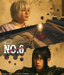 Blu-rayミュージカル「NO.6」