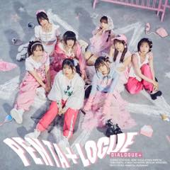 Album「PENTA＋LOGUE」DIALOGUE＋ 初回