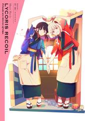 Blu-ray「リコリス・リコイル Friends are thieves of time.」